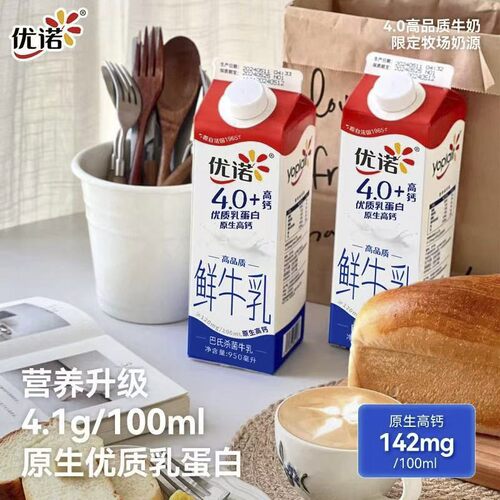 优诺5.0A2-酪蛋白高钙牛奶 浓郁奶香自带鲜甜 db
