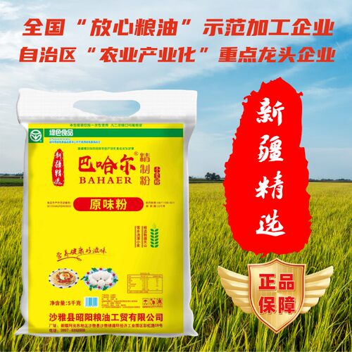 BAHAER/巴哈尔阿克苏沙雅巴哈尔优质小麦粉拉面包子10斤装