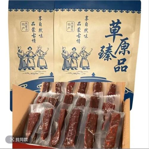 内蒙古特产手撕牛肉干风味真空独立包装牛肉风味零食特产开袋即食
