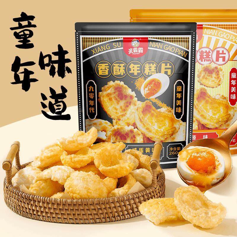 米霸霸香酥年糕片粗粮烤年糕片老式年糕干健康零食解馋营养,零食/坚果/特产,中式糕点/新中式糕点,淘宝优惠券,粉丝福利购,淘宝优惠卷