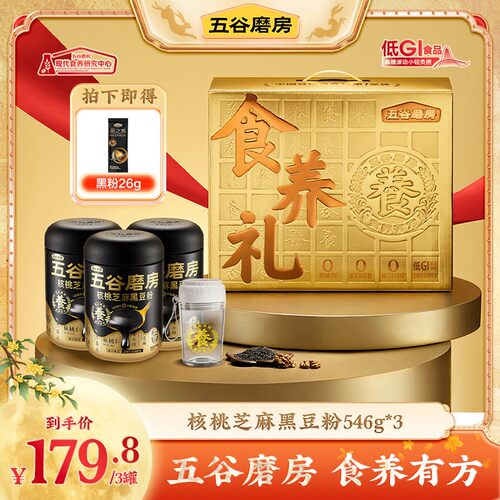 补贴核桃芝麻黑豆粉健康高钙高营养早餐轻食代餐1500gZB