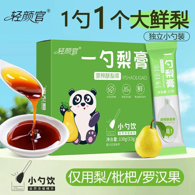 一勺梨膏原榨砀山秋梨膏小勺饮酥梨萃枇杷罗汉果干净便携冲饮果酱