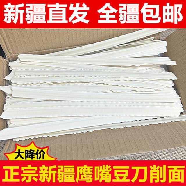 直发鹰嘴豆刀削面鹰嘴豆粉宽面条拌面5斤AII