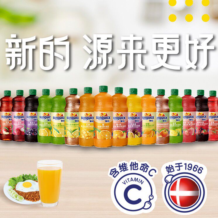 家庭装更优惠新的浓缩果汁840ml橙C美式橙汁草莓番石榴柠檬液