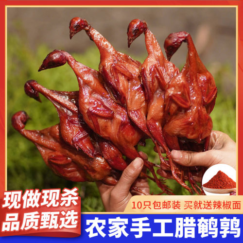 四川宜宾肉紧实顺丰包邮烟熏10只