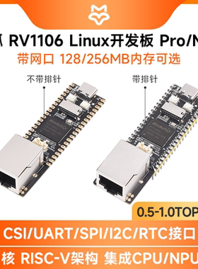 幸狐 Luckfox Pico Pro/Max开发板 RV1106微型开发板 可选内存