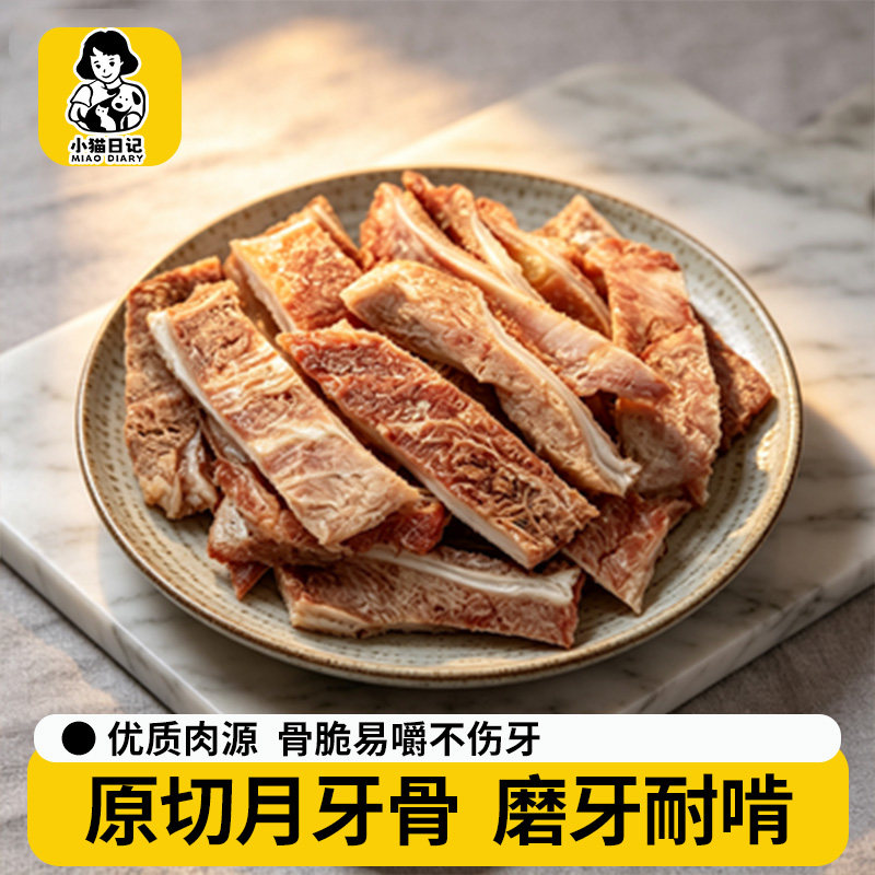 狗狗零食冻干牛月牙骨磨牙棒肉干耐咬宠物骨头大小型幼犬训练奖励