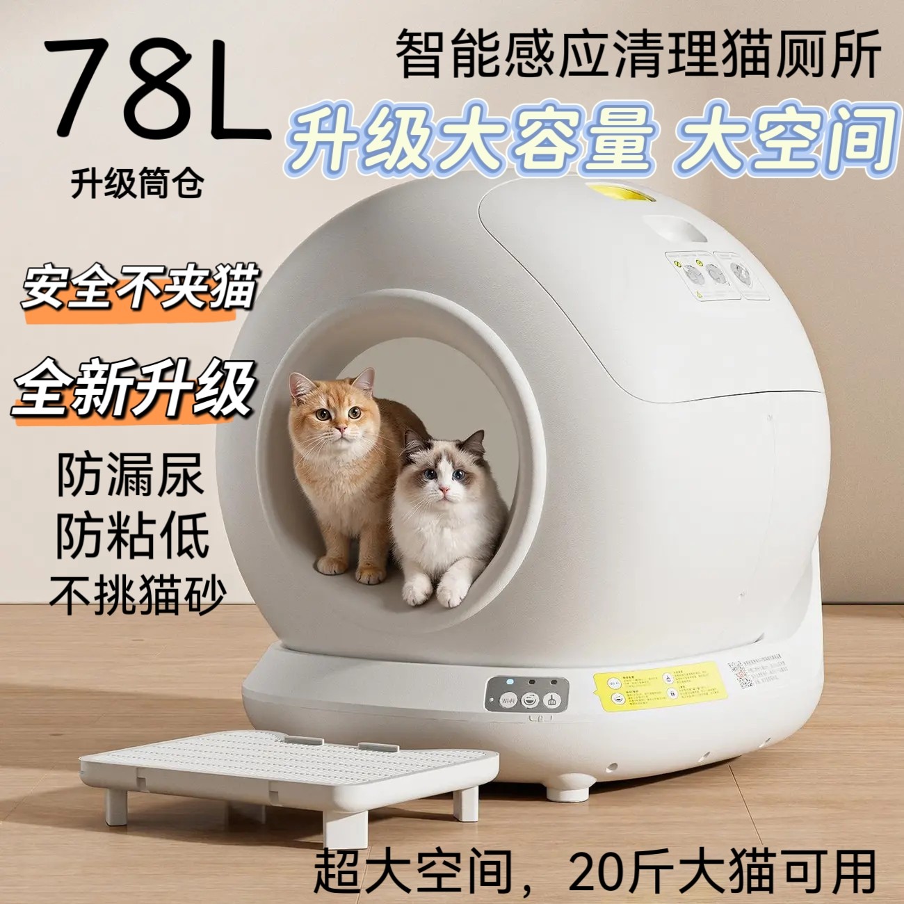 智能猫砂盆全封闭防带出超大号