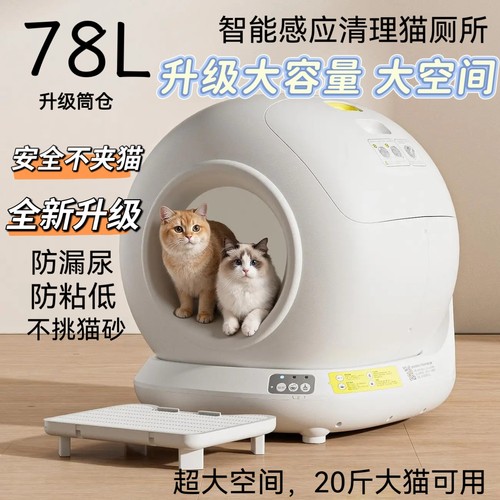 智能猫砂盆全封闭防带出超大号