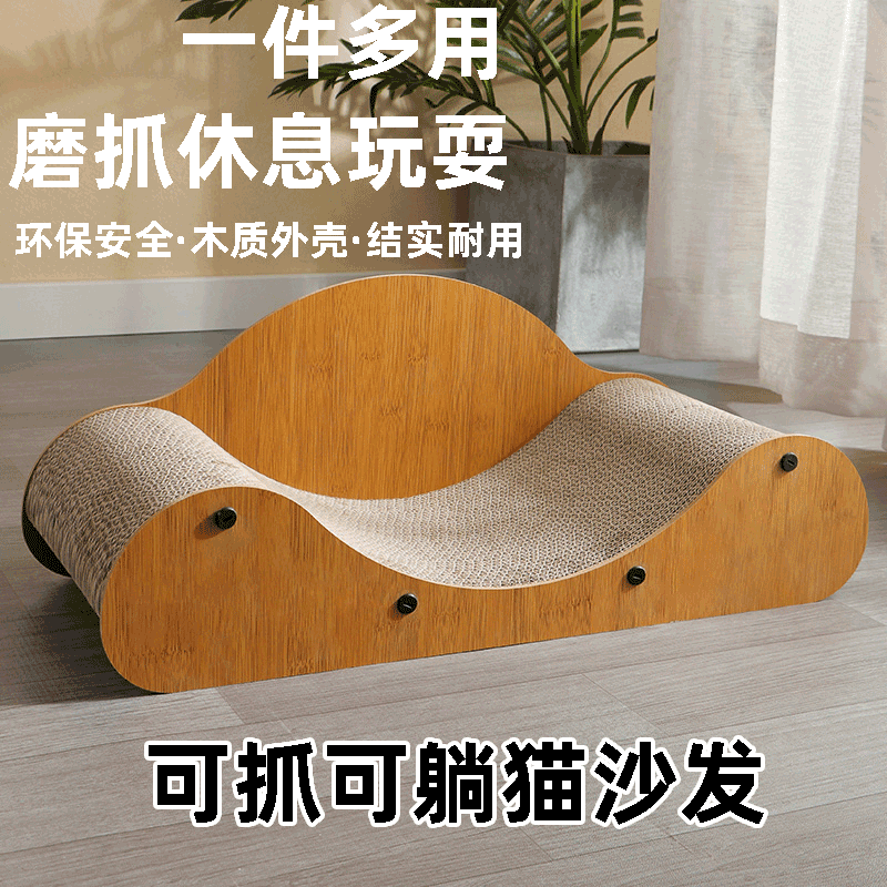 猫抓板窝耐抓耐磨不掉屑猫沙发猫窝一体猫用小沙发猫咪贵妃椅磨爪