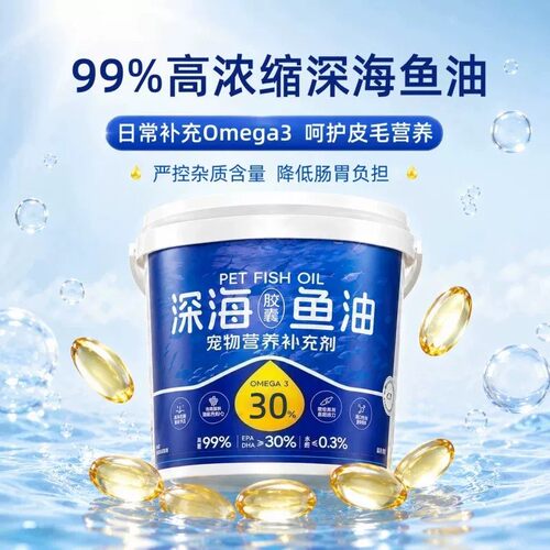 【能吃一年】高浓缩深海鱼油