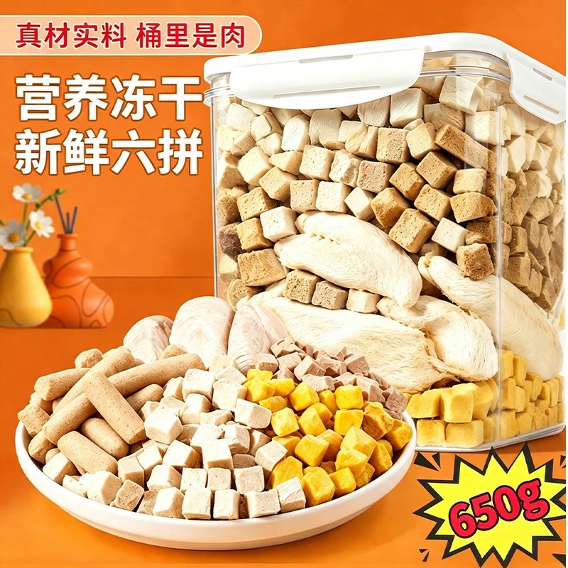 冻干猫零食鸡鸭肉粒蛋黄鸭肝