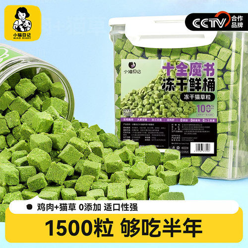 猫草粒冻干猫咪零食毛球片即食猫草棒磨牙解馋营养毛球克星猫零食