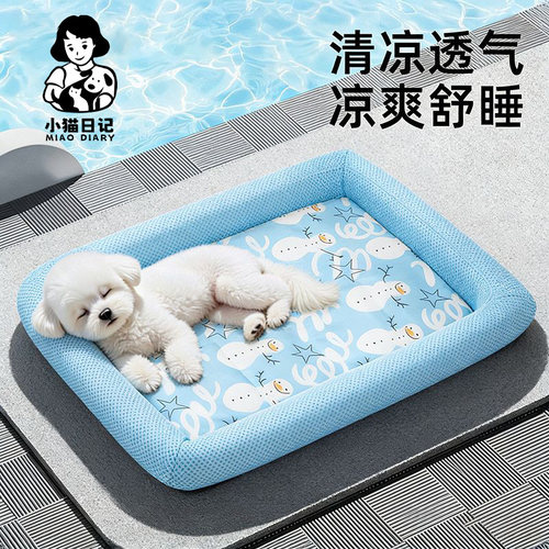 夏季宠物凉席狗窝睡垫四季通用
