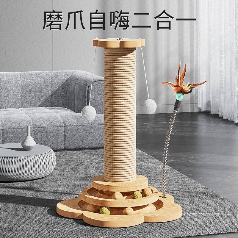 猫抓板耐磨不掉屑剑麻猫咪爪柱小猫玩具逗猫棒自嗨解闷猫爬架一体,宠物/宠物食品及用品,猫抓板,淘宝优惠券,粉丝福利购,淘宝优惠卷