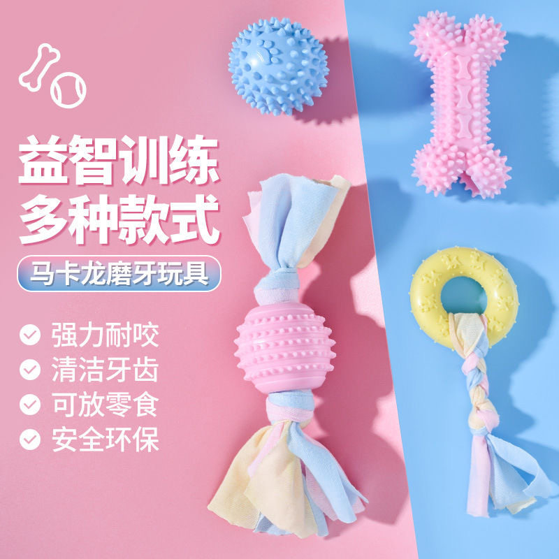 宠物狗狗玩具磨牙耐咬自嗨解闷可水洗玩具柴犬萨摩狗玩具糖果系列