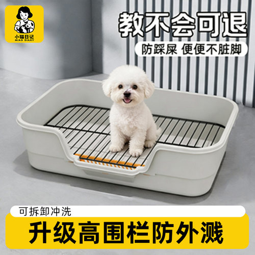 狗厕所中型小型犬专用防踩屎便盆尿尿盆非不锈钢大小便神器狗砂盆