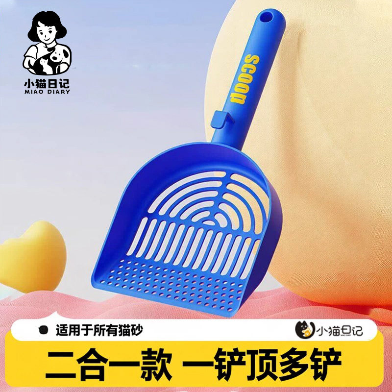 猫砂铲猫砂专用铲子猫咪屎细孔二合一铲屎神器豆腐矿砂塑料狗砂铲