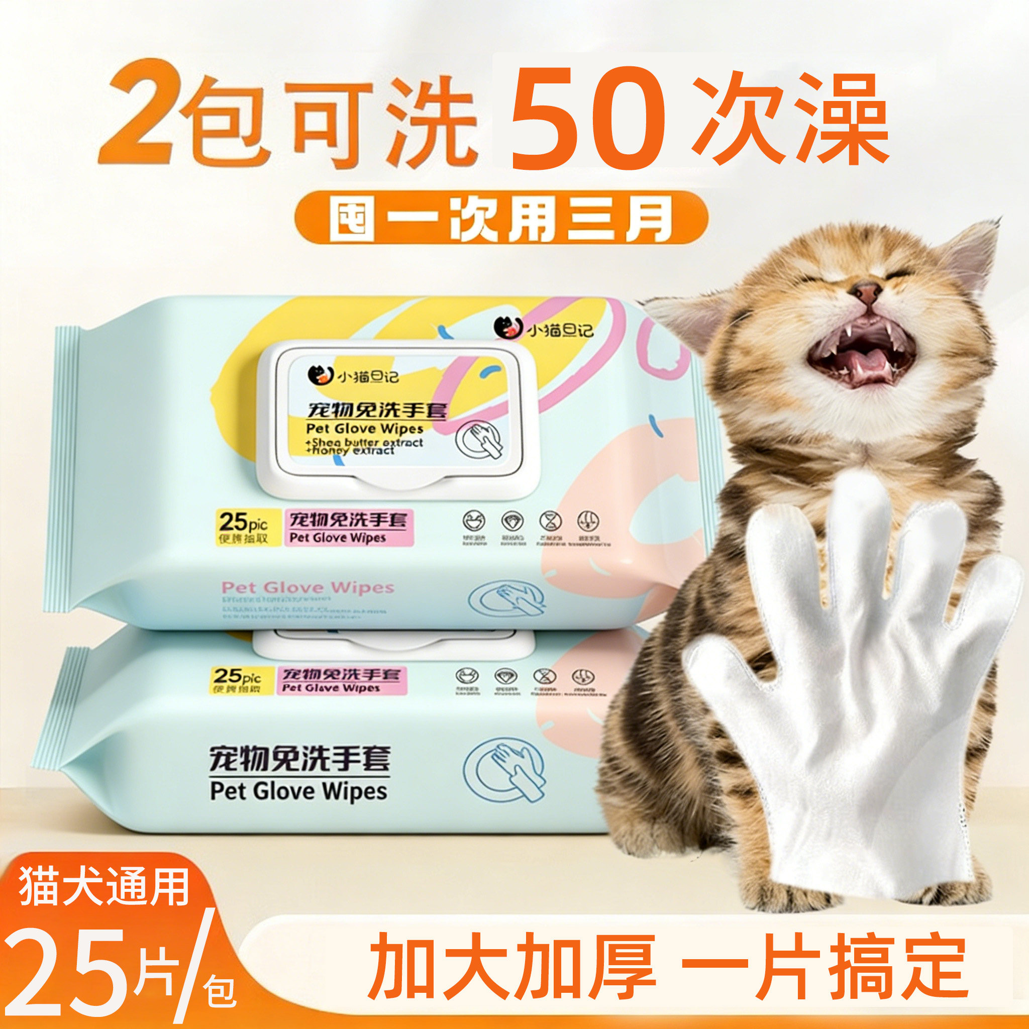 宠物免洗手套猫咪狗狗湿巾专用免洗澡干洗神器清洁用品除臭湿纸巾,宠物/宠物食品及用品,猫狗免洗清洁,淘宝优惠券,粉丝福利购,淘宝优惠卷