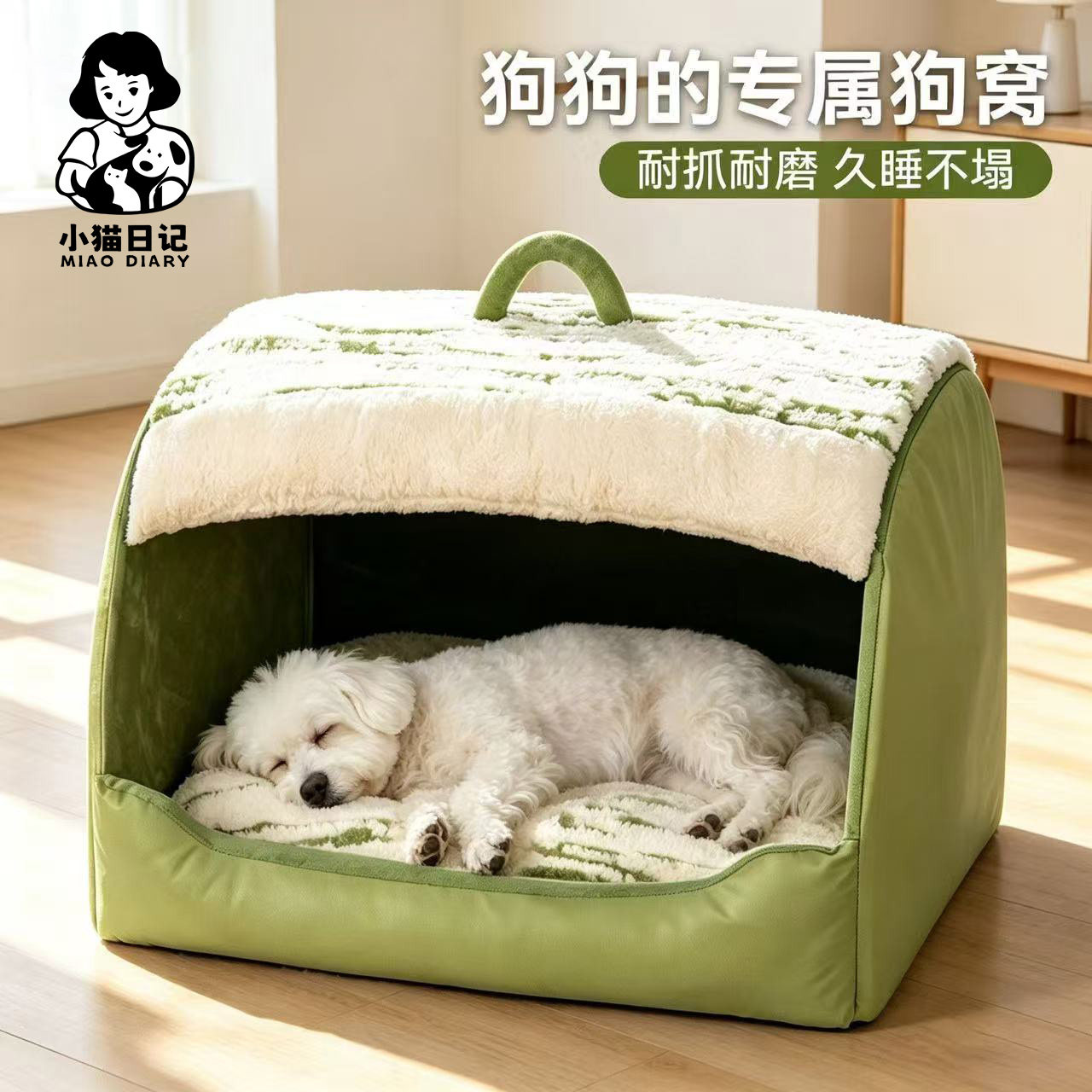 狗子的专属狗窝耐磨耐抓久睡不塌