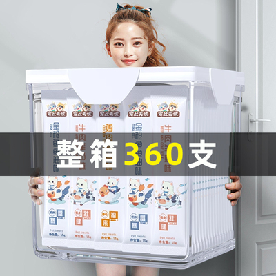 猫咪零食猫条100支整箱增肥补水营养成幼猫互动零食肉罐头湿粮包