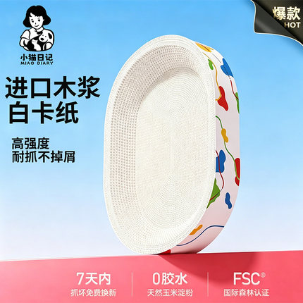 猫抓板猫窝一体白卡纸瓦楞纸耐磨不掉屑超大号猫咪磨爪四季通用