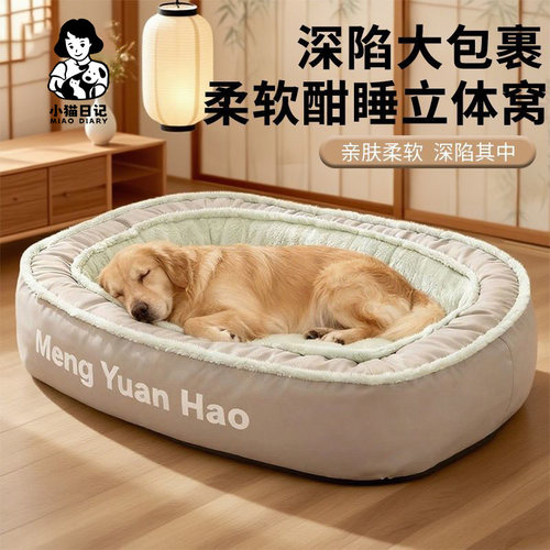 四季用可拆洗保暖狗窝