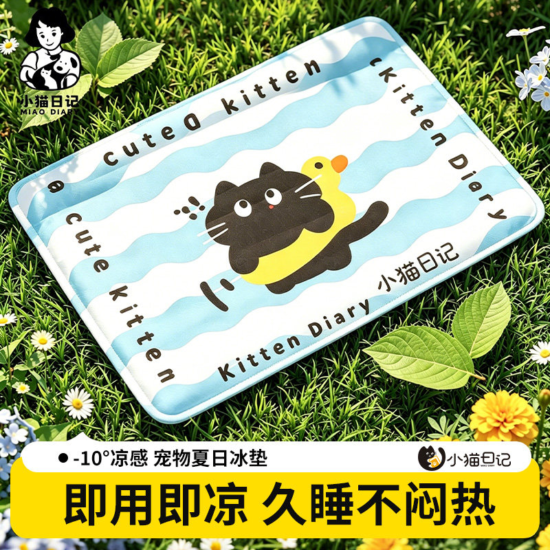 宠物冰垫凉窝凉席垫子狗窝猫咪夏季睡觉降温神器狗狗夏天睡垫凉垫