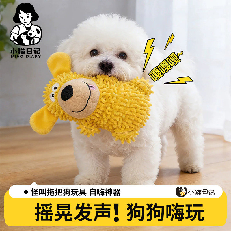狗狗玩具耐咬自嗨解闷小狗幼犬磨牙发声玩具怪叫拖把宠物狗的玩具