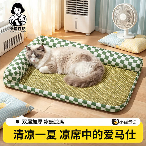 【夏季优选】猫窝降温凉席垫