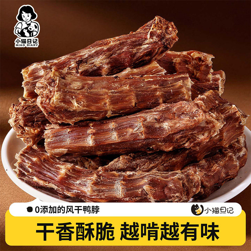 狗零食磨牙棒烘干鸭脖犬用洁齿肉干小狗幼犬专用中小型犬磨牙鸭脖