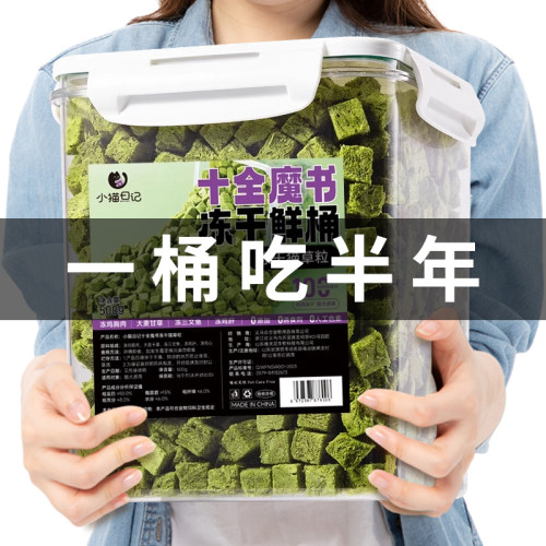 猫草粒冻干猫咪零食懒人去化毛球片猫薄荷饼干片磨牙洁齿增肥用品