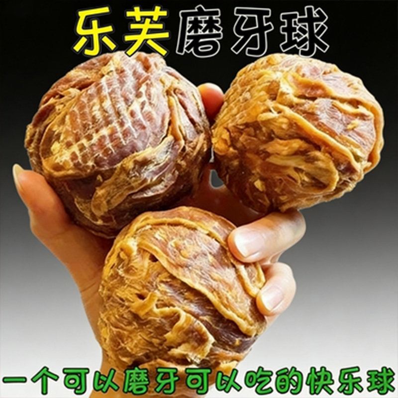 狗狗零食乐芙球狗专用磨牙棒解馋咕噜球磨牙牛皮洁齿肉干蛋黄夹心,宠物/宠物食品及用品,狗风干零食/肉干/肉条,淘宝优惠券,粉丝福利购,淘宝优惠卷