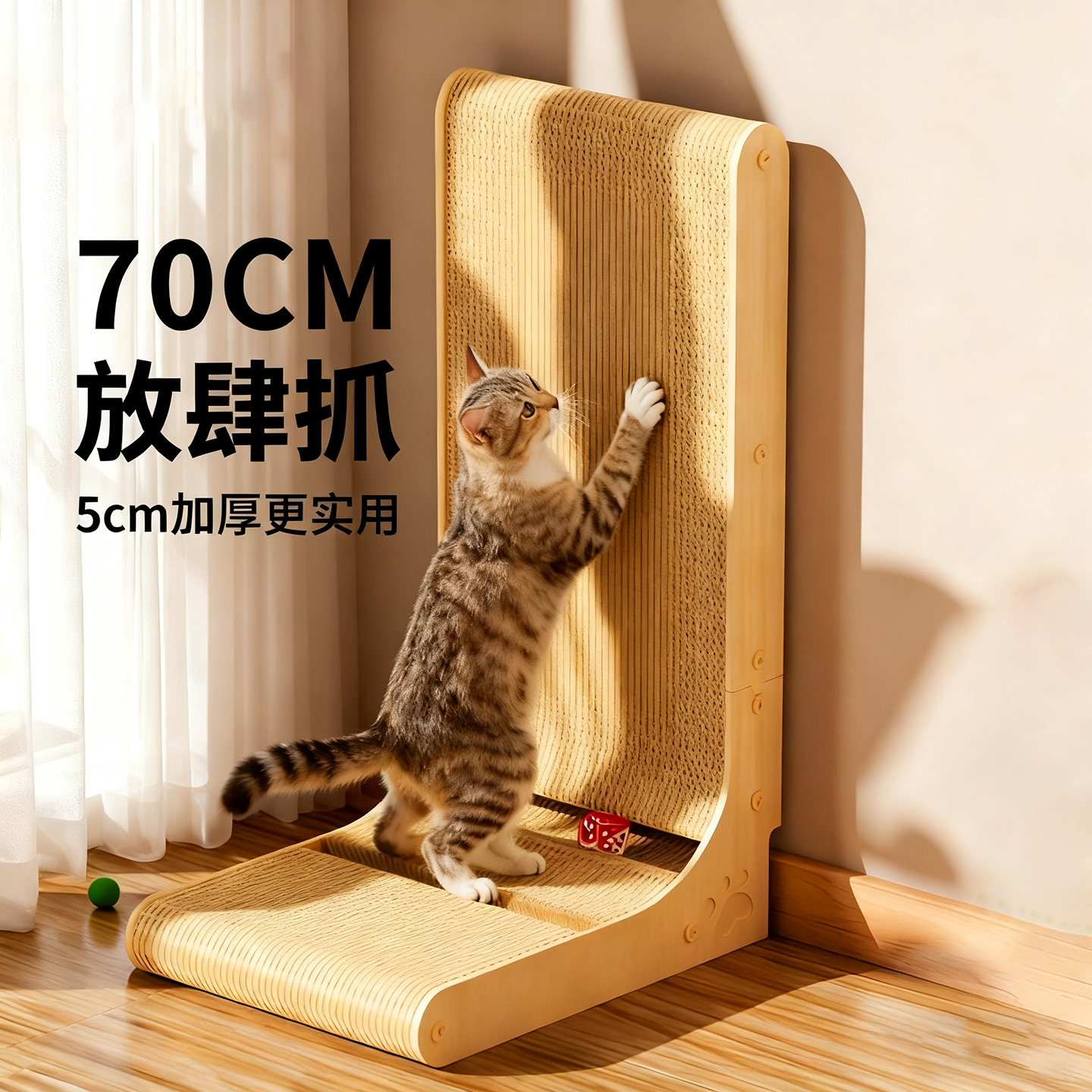 猫抓板立式耐磨不掉屑超大号L型