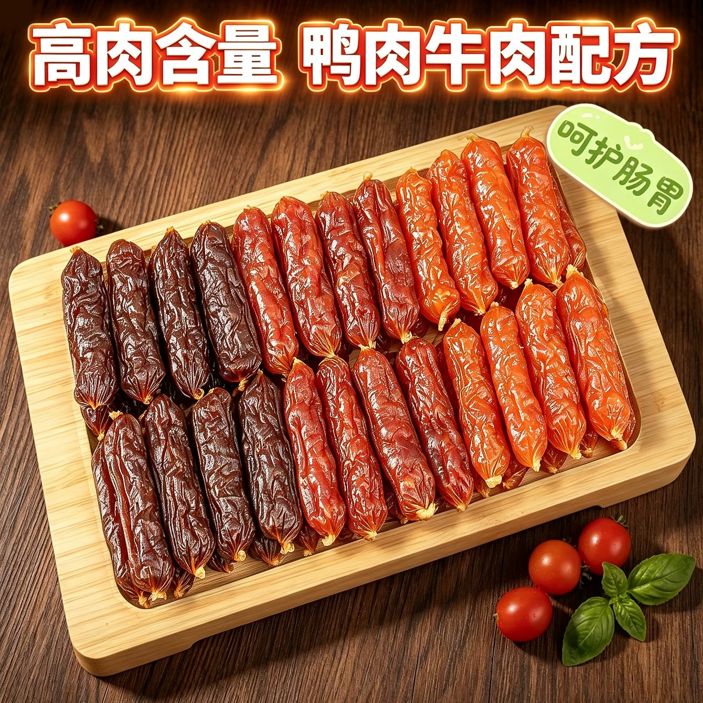 狗狗火腿肠营养Q弹水晶肠香肠训犬零食宠物狗零食小狗磨牙棒零食