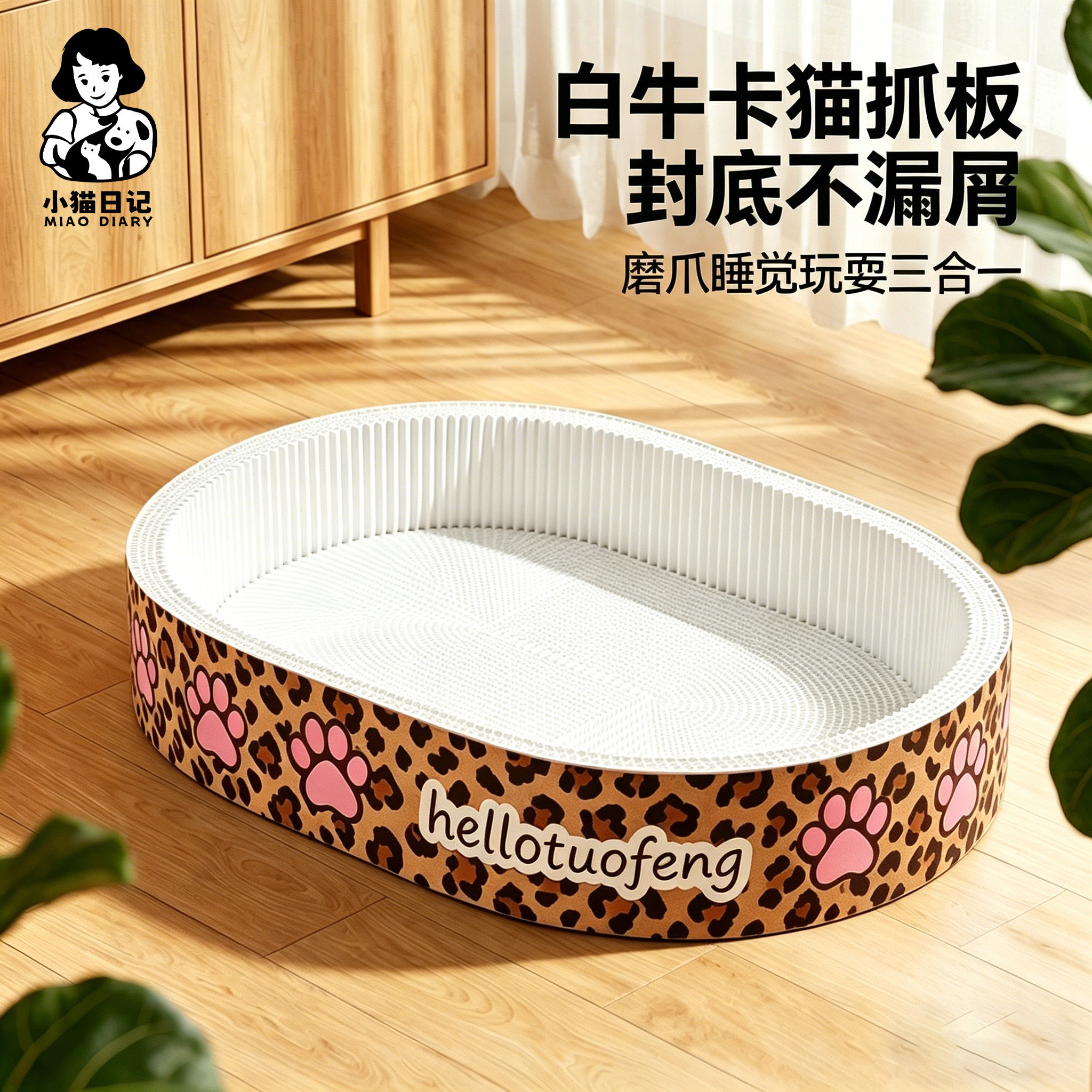 白卡纸猫抓板新型猫爪盆猫窝耐磨不掉屑木浆纸超大瓦楞纸猫咪磨爪