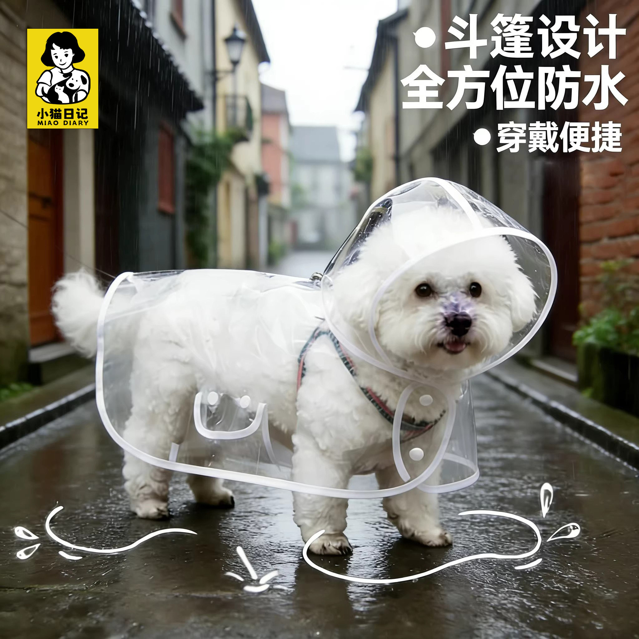 狗狗雨衣狗狗斗篷宠物雨衣柯基专用小狗透明雨披宠物衣服防水防雨