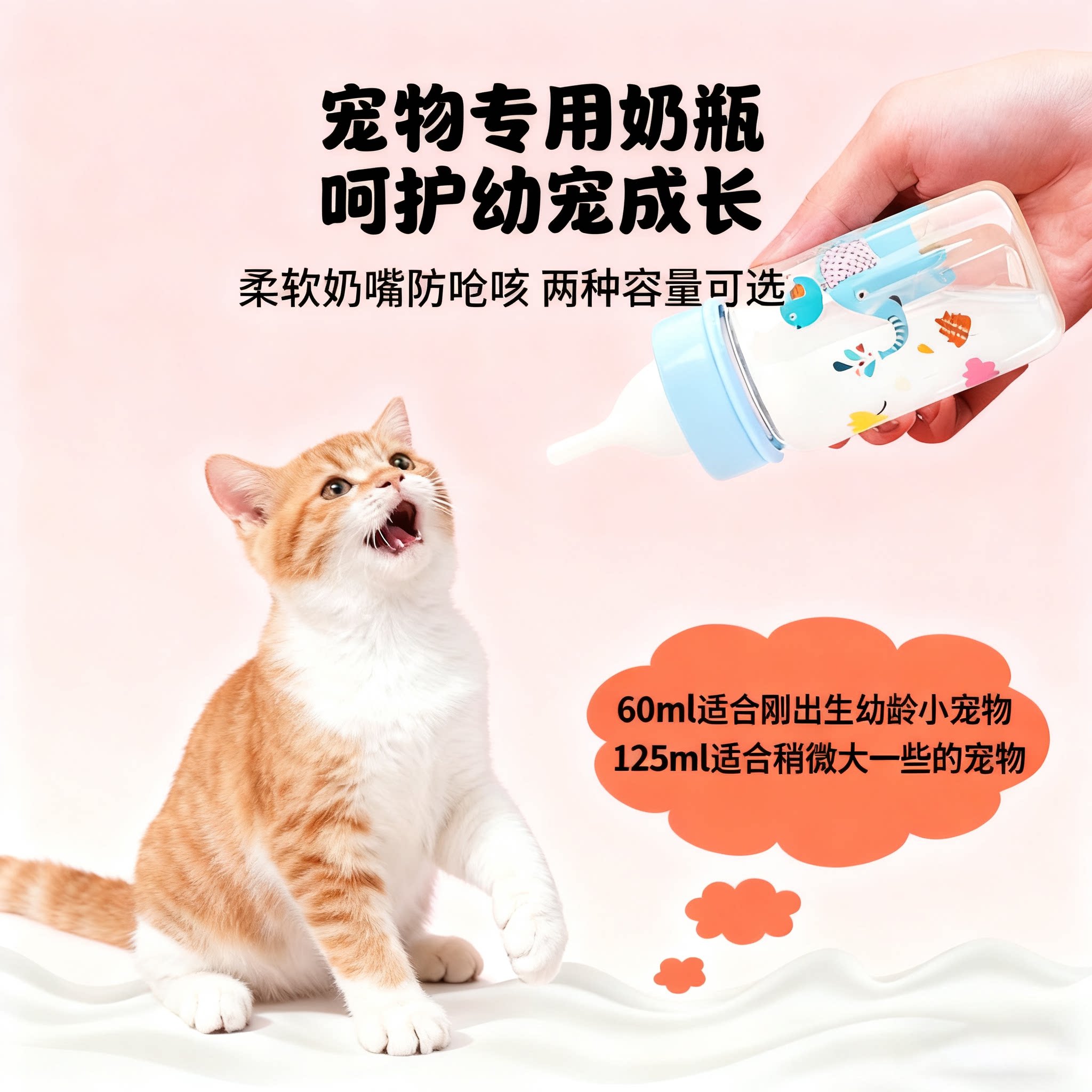 奶瓶幼猫新生宠物幼犬瓶小奶猫小狗狗喂奶器喂食奶嘴的猫咪用品