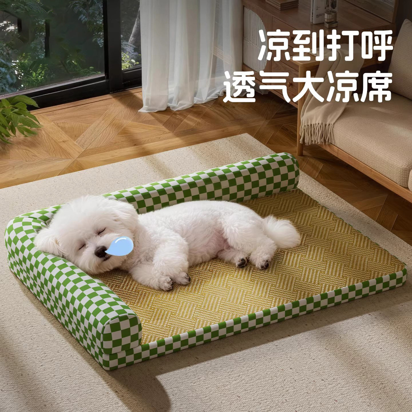 狗窝四季通用凉席垫夏天夏季狗狗柯基比熊夏日狗床狗垫子猫窝睡垫