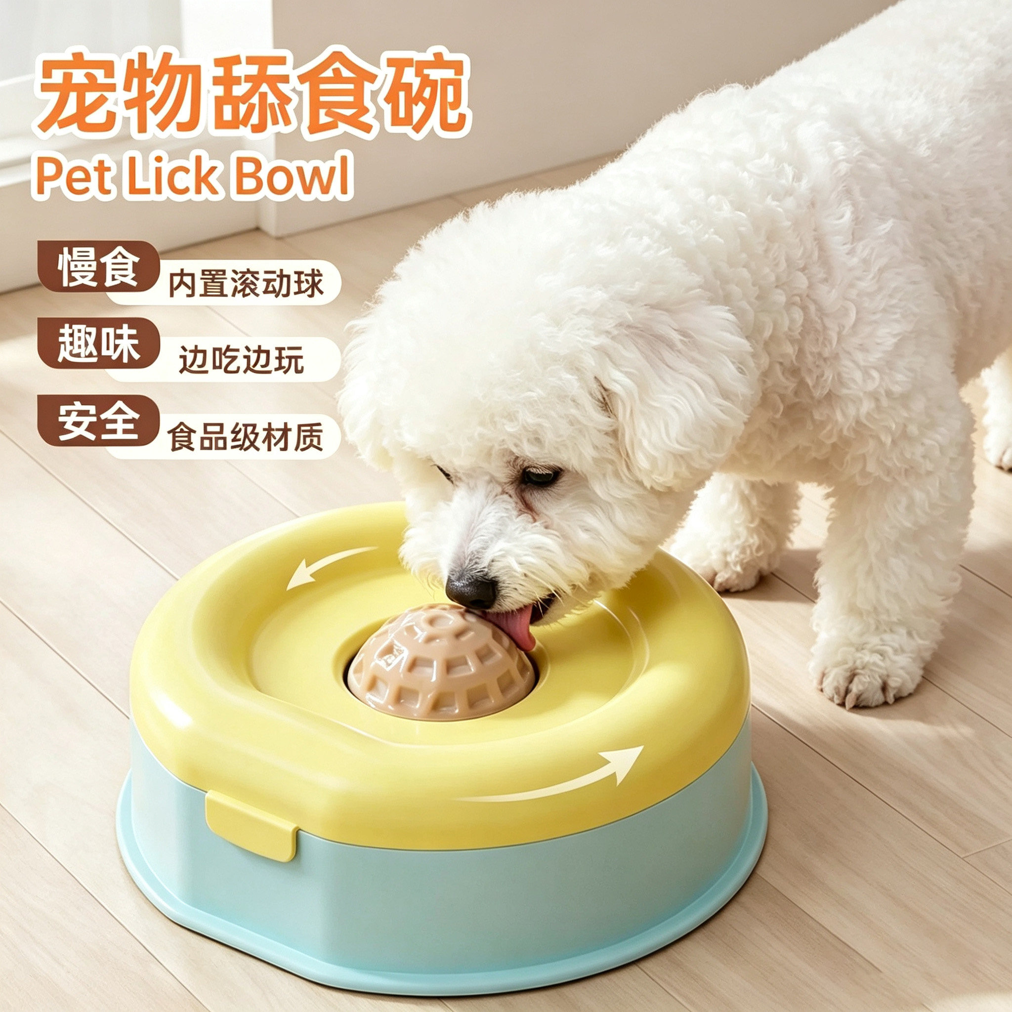 猫狗慢食碗湿粮水盆一体舔舔球图片
