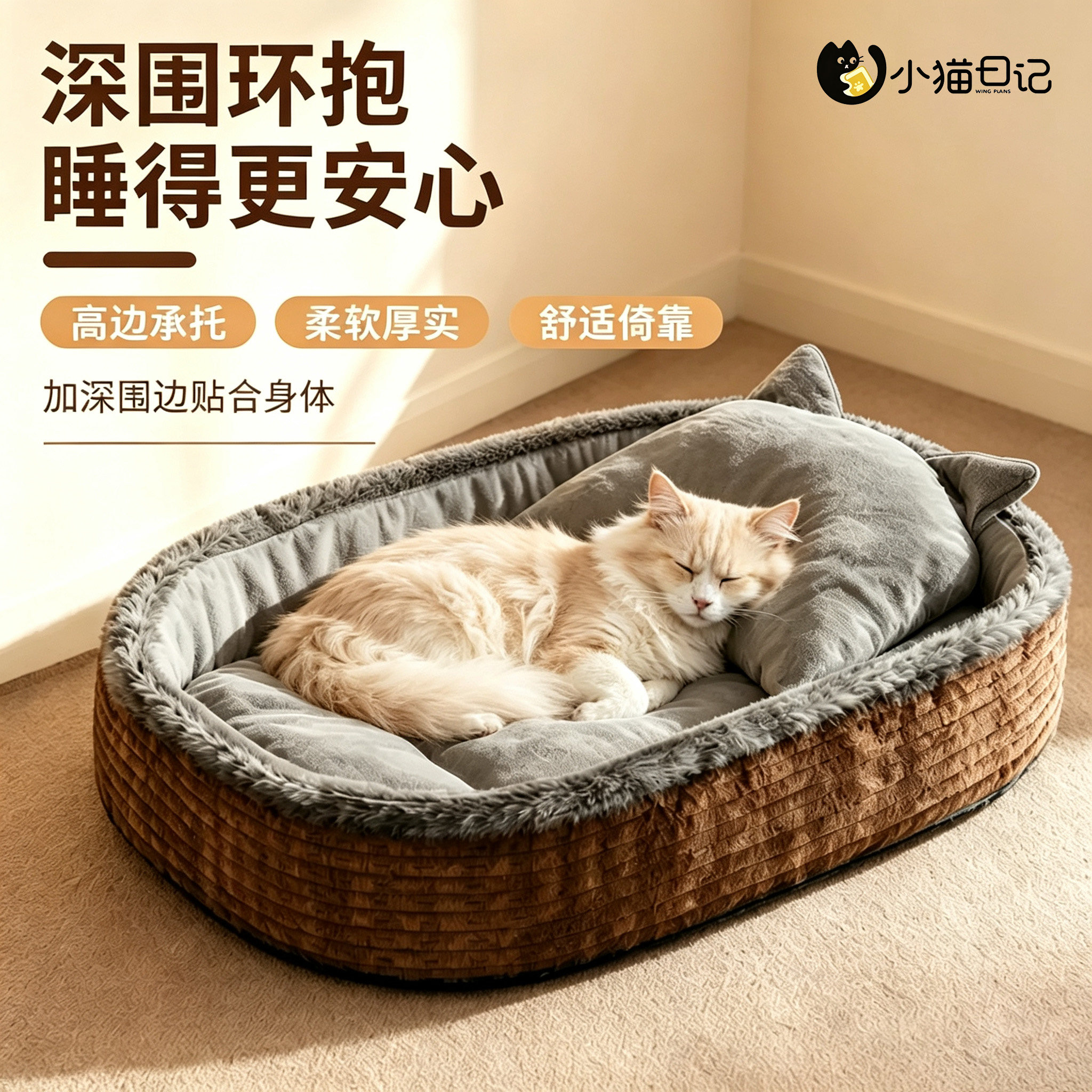 猫窝冬加厚半封闭式猫床猫咪睡窝冬天冬日保暖安全感沙发四季通用