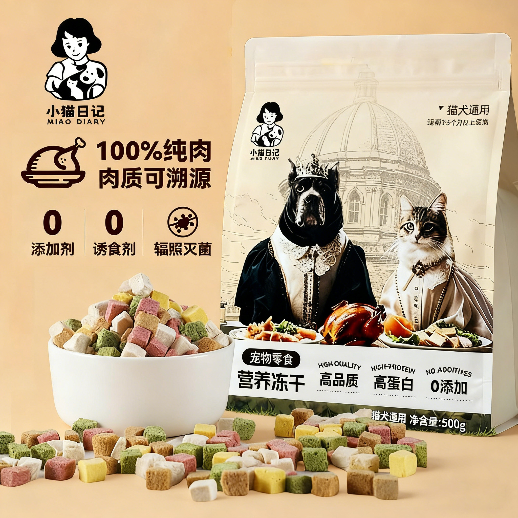 多重营养一袋搞定宠物五拼冻干