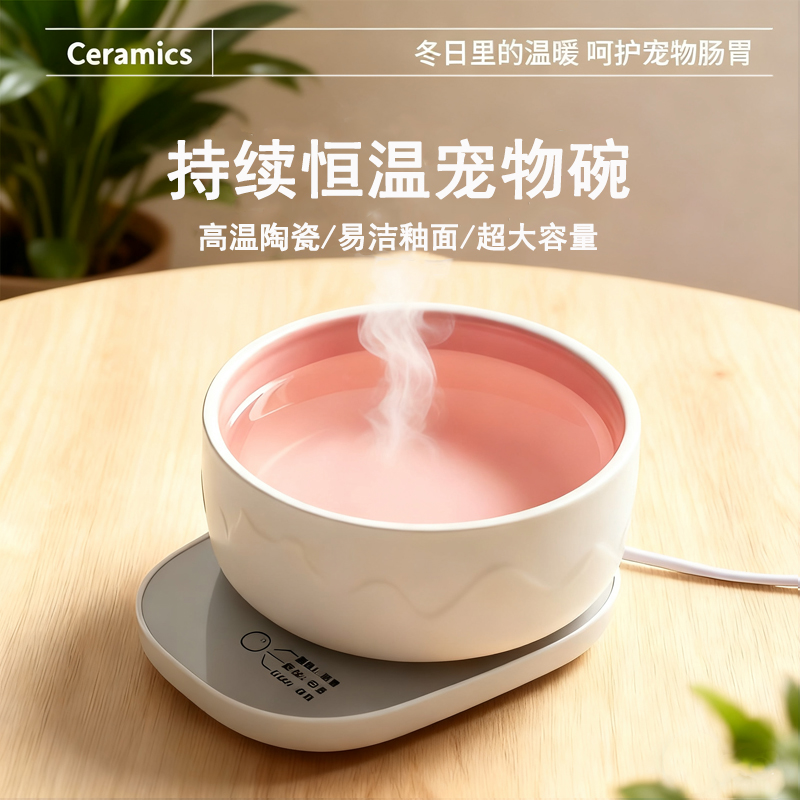 恒温宠物碗陶瓷保温碗