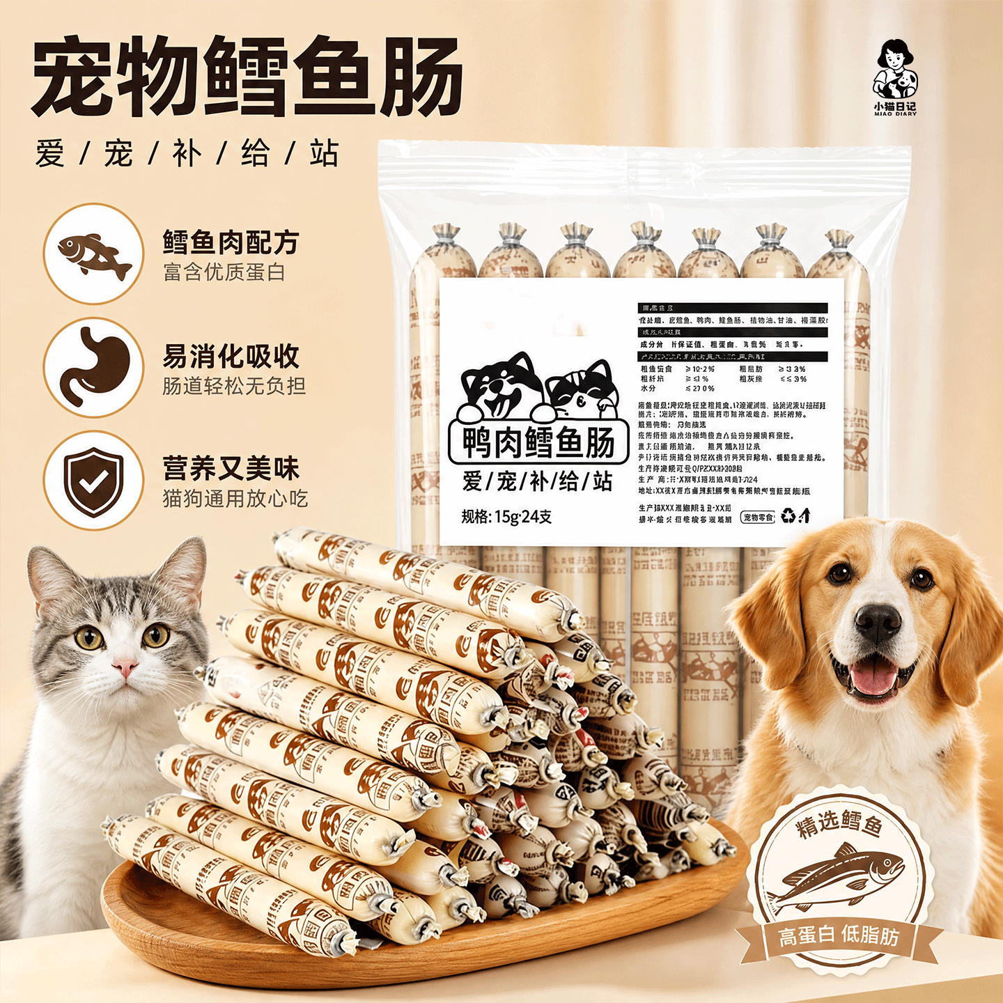 狗狗鸭肉鳕鱼火腿肠狗狗猫咪宠物零食高钙喂狗肉肠训练奖励小香肠