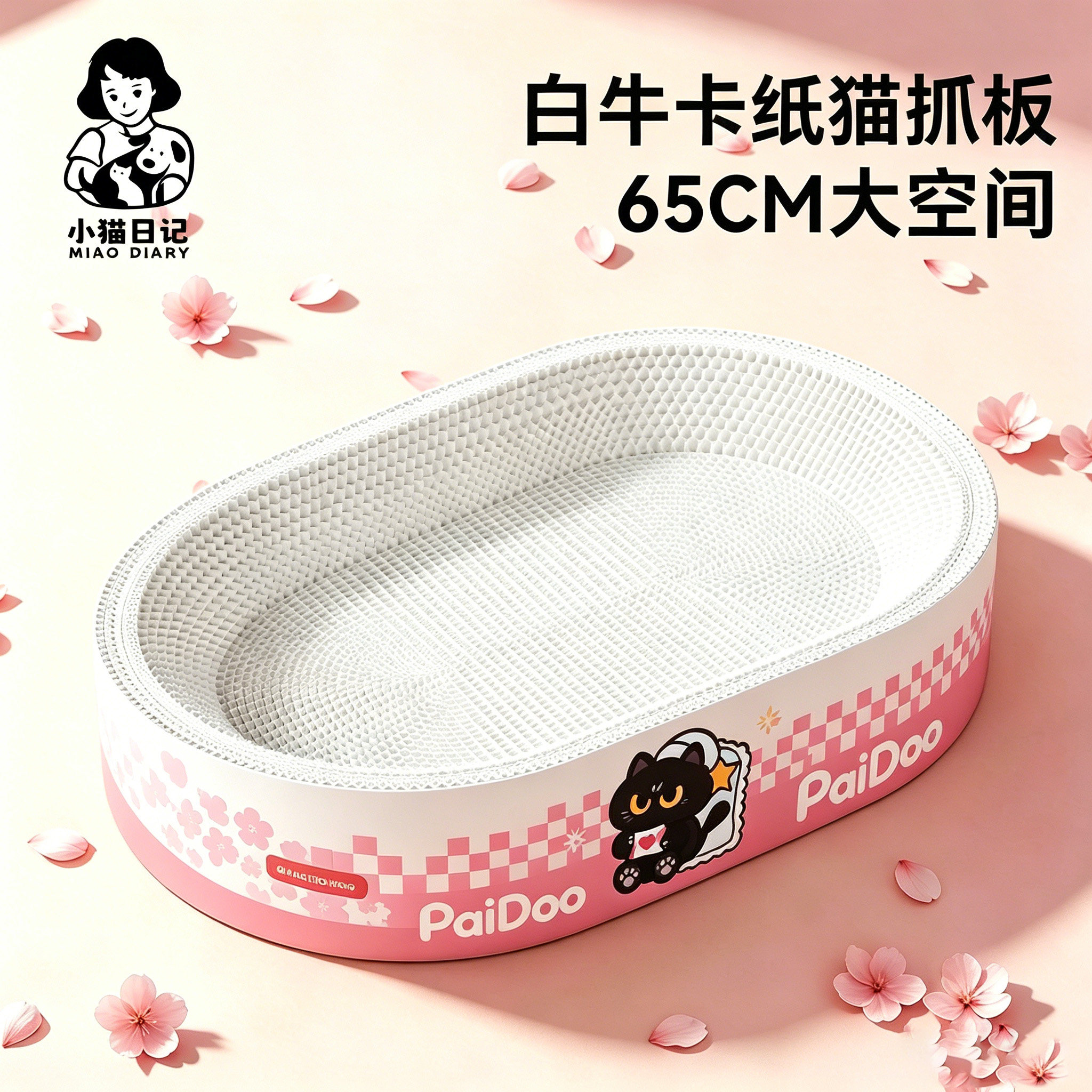 小猫日记猫抓板猫窝一体耐抓耐磨不掉屑超大号白卡纸猫床猫咪用品