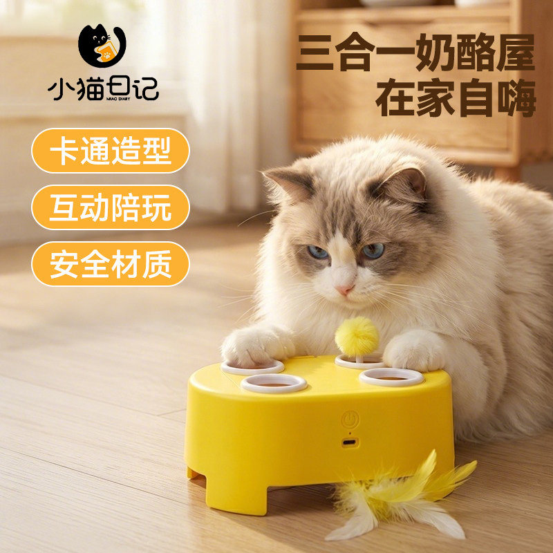 猫咪多功能打地鼠玩具上下羽毛逗猫棒电动自嗨解闷互动宠物用品