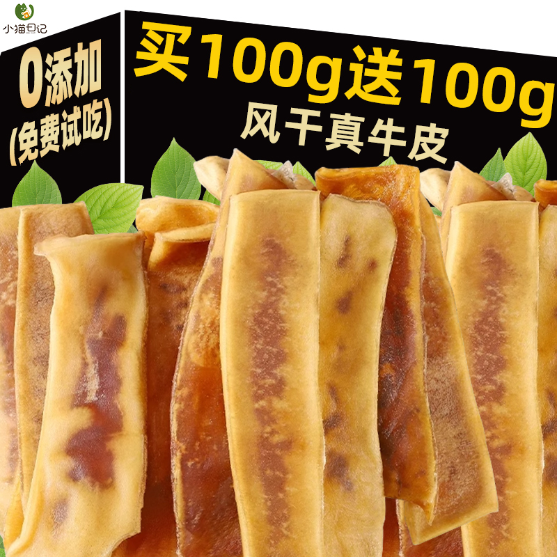 小猫日记狗零食风干牛皮磨牙棒幼小中大型犬金毛柯基咬胶宠物零食