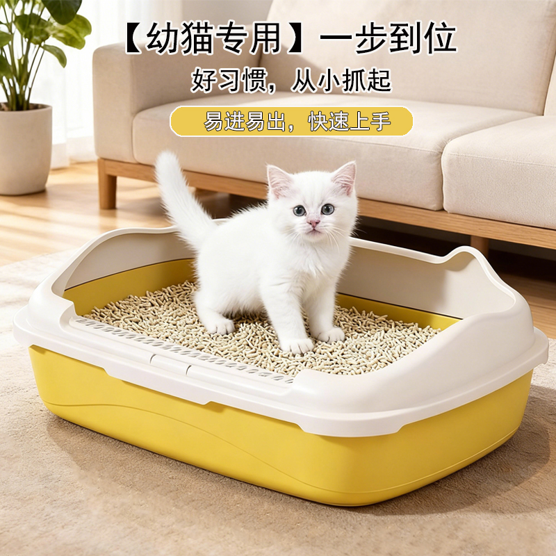 幼猫小号防溅低入口防臭猫砂盆