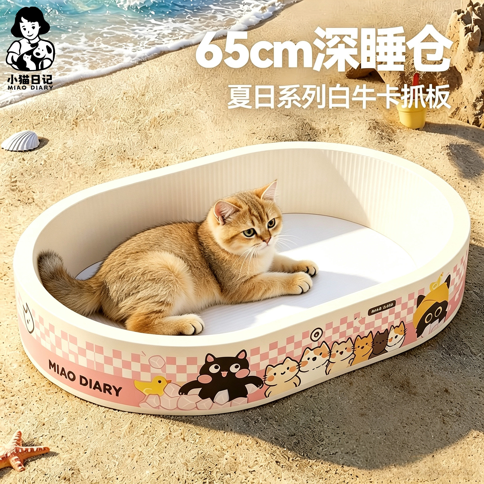 小猫日记白卡纸猫抓板窝不掉屑