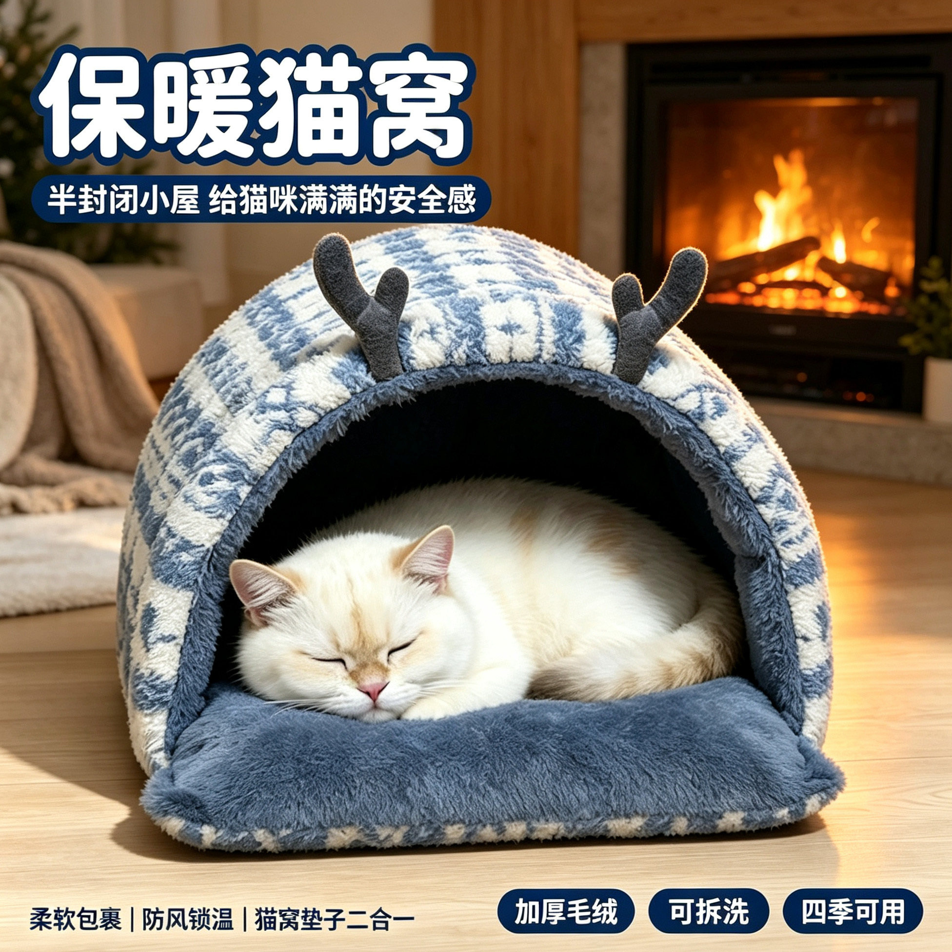 猫窝加厚保暖安全感半封闭窝宠物小猫床幼猫加绒秋冬新款狗窝睡垫